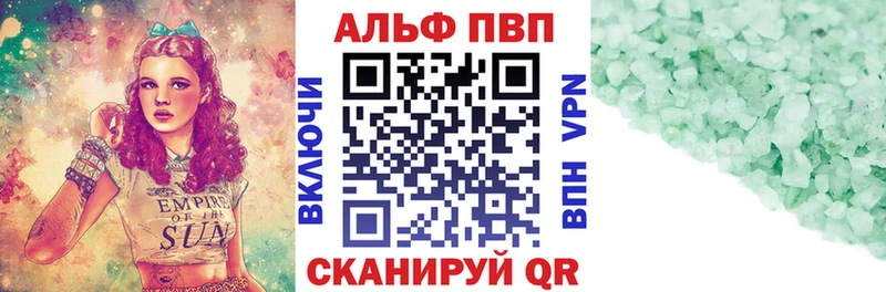 Alpha PVP СК КРИС  Купить  Новопавловск 