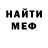 Амфетамин Розовый SRGthePRO
