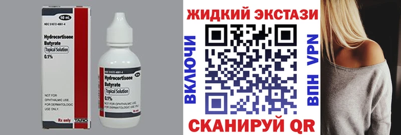 БУТИРАТ GHB  Купить  Новопавловск 