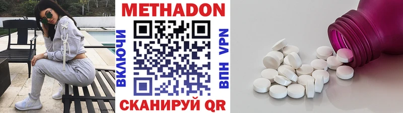 МЕТАДОН VHQ  Купить где  Новопавловск 