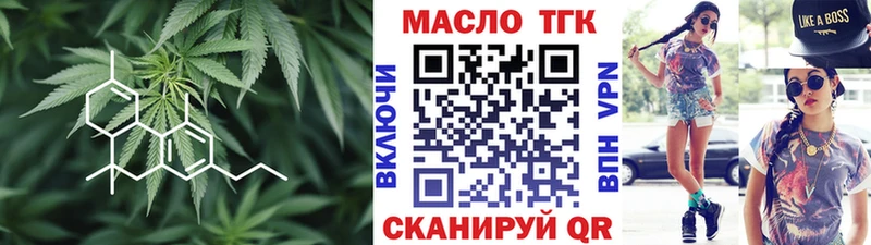 Дистиллят ТГК вейп с тгк  Купить  Новопавловск 